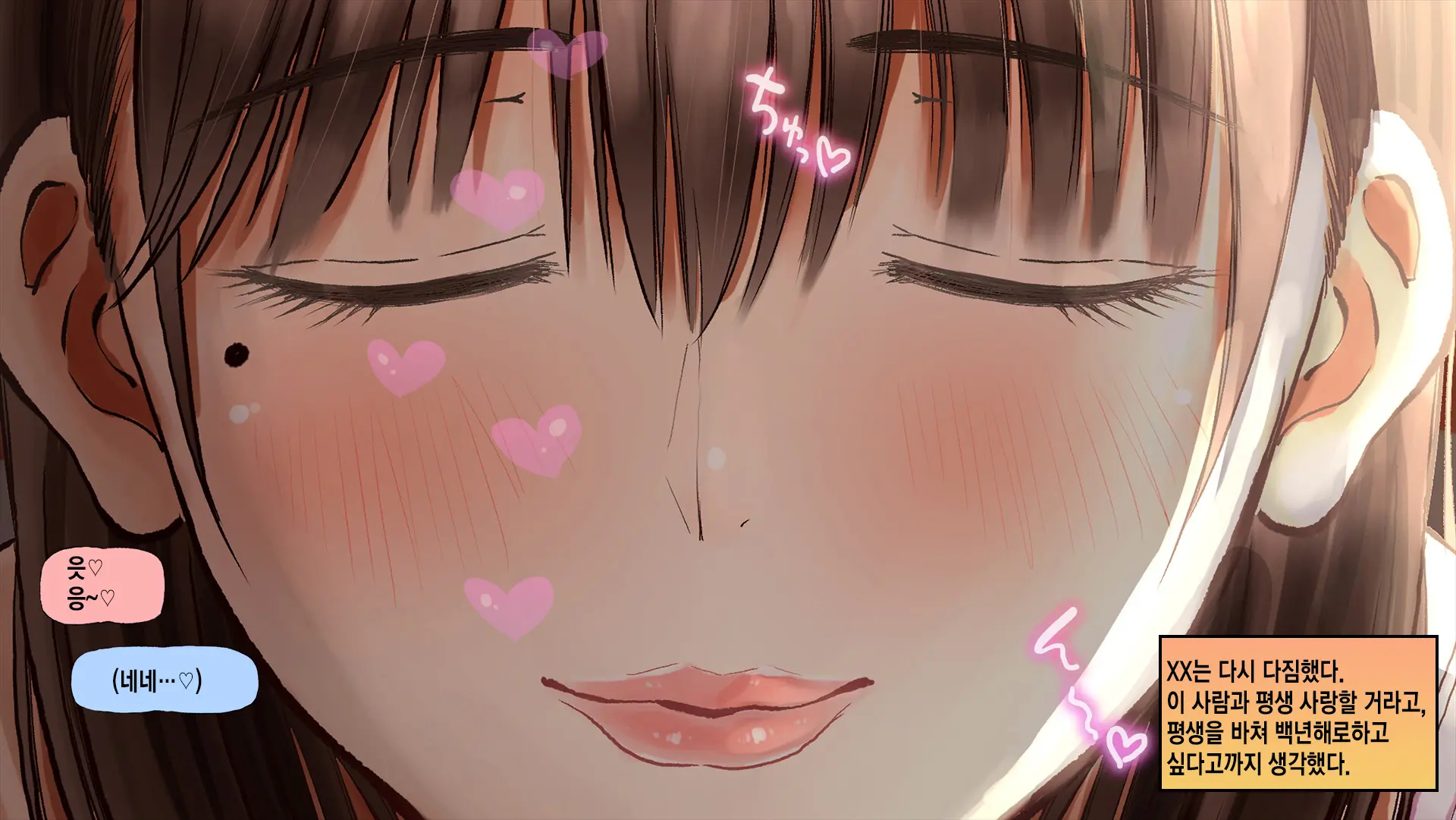 Netorare Nene-San Sono 4 ~Kanojo Ga Kaikan Ni Obore Ochiru Toki, Muku No Shikyuu Wa Hakudaku Ni Mitasareru~ | 네토라레 네네씨 그 4편 ~ 그녀가 쾌감에 빠져 떨어질 때 순수했던 자궁은 백탁으로 채워진다~
